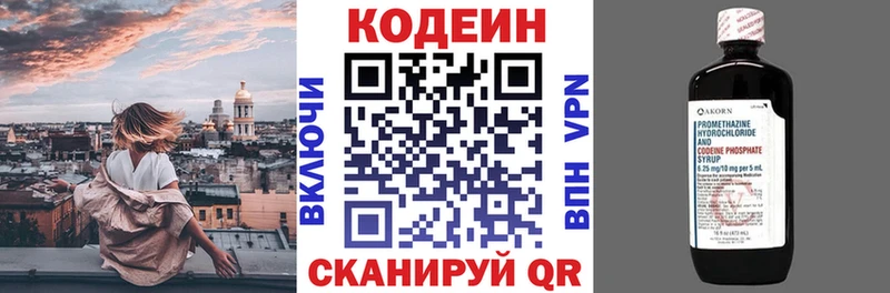 Кодеин напиток Lean (лин)  Мостовской 