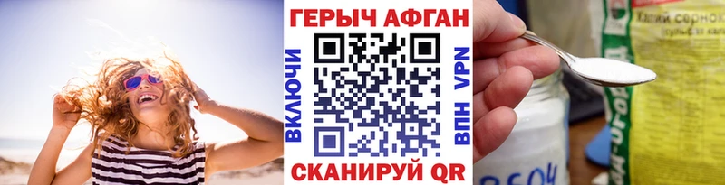 ГЕРОИН афганец  Мостовской 
