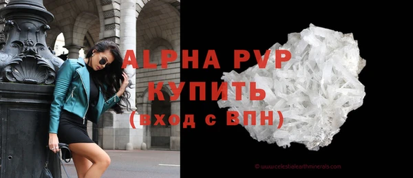 кристаллы Абинск