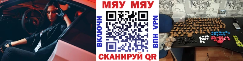 МЯУ-МЯУ 4 MMC  это как зайти  Мостовской  mega зеркало 