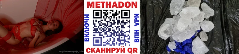 где можно купить наркотик Мостовской Метадон мёд